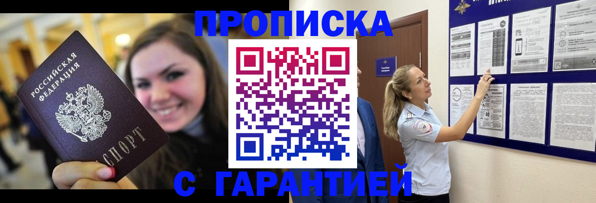 временная регистрация в Краснотурьинске