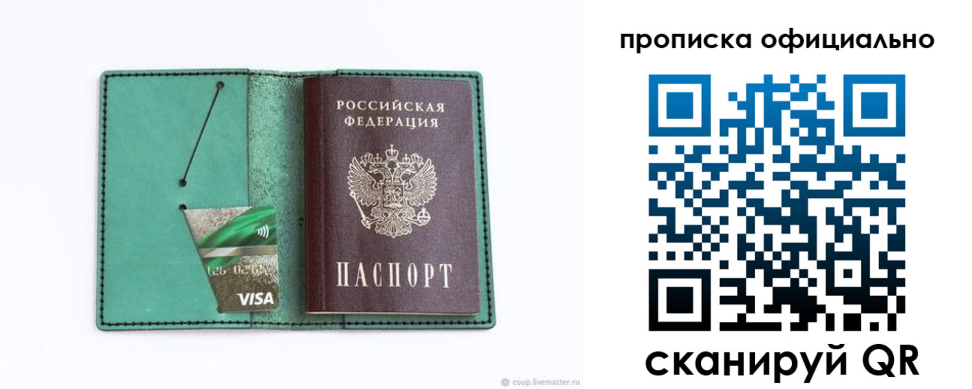 временная регистрация гарантия в Краснотурьинске