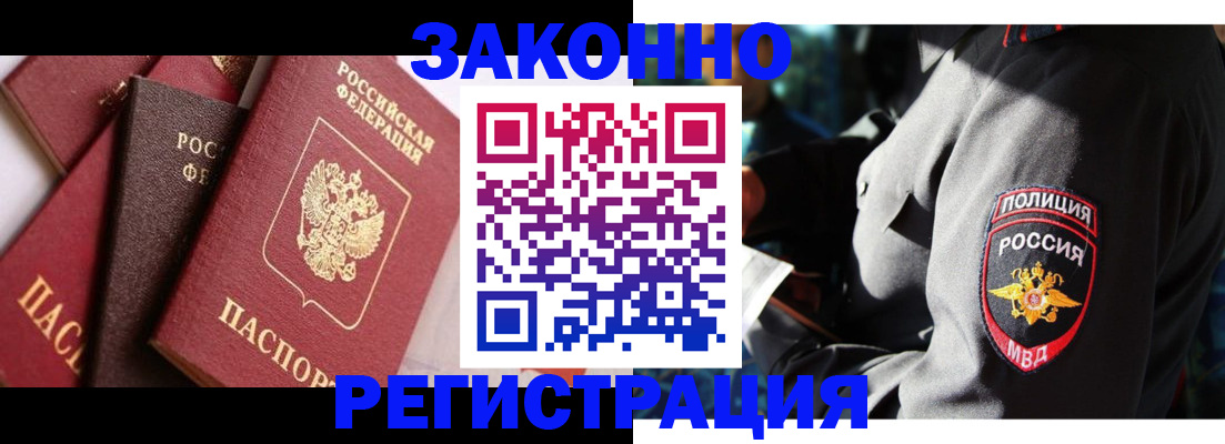 прописка 2025 в Краснотурьинске